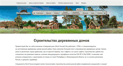 Desktop Screenshot of loghomeru.com